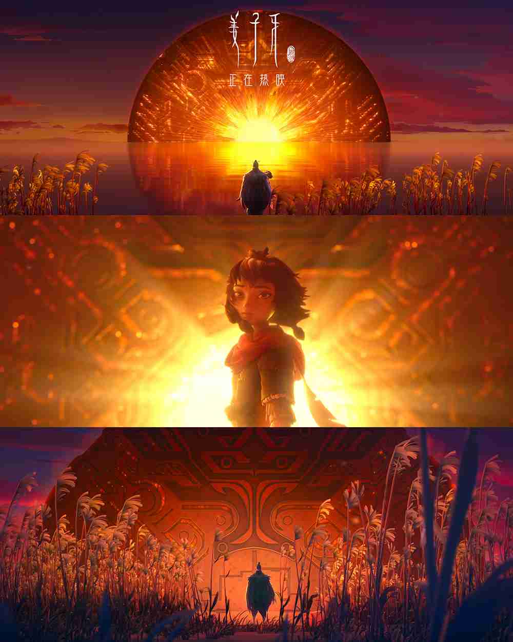 《姜子牙》轴对称剧照4 《姜子牙》轴对称剧照4